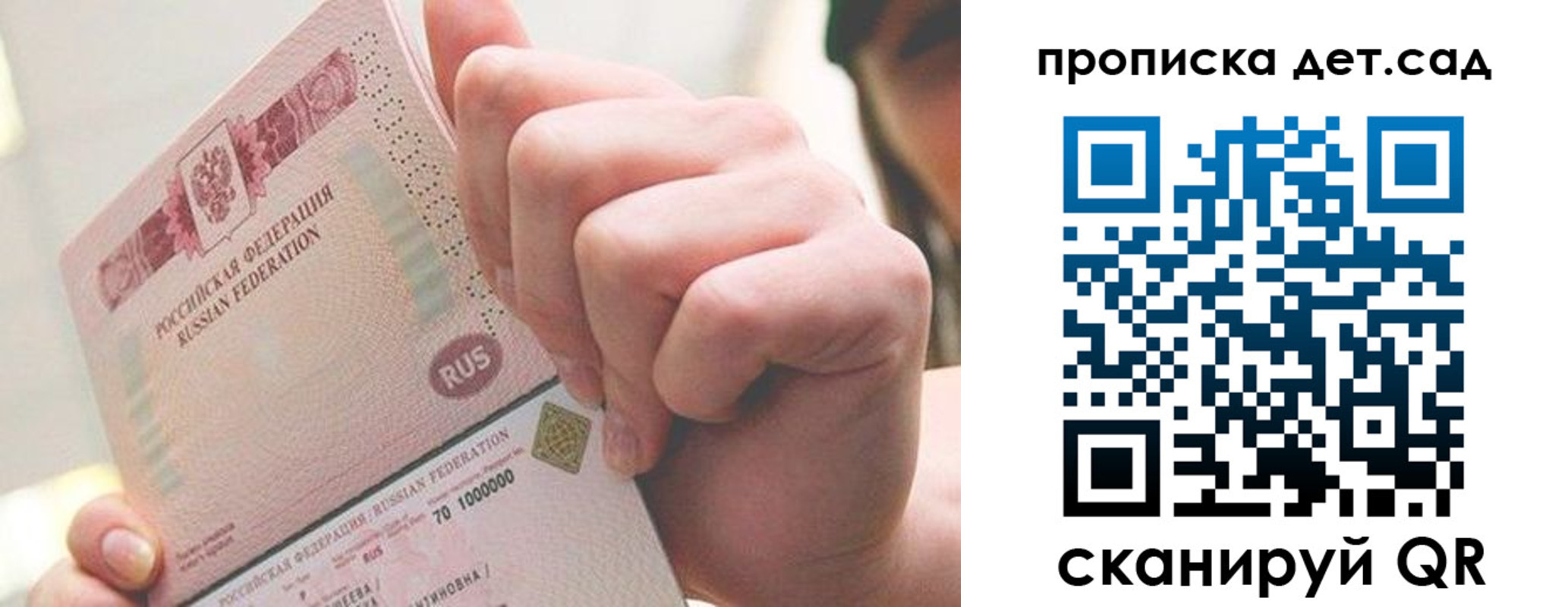 где прописаться в Оби
