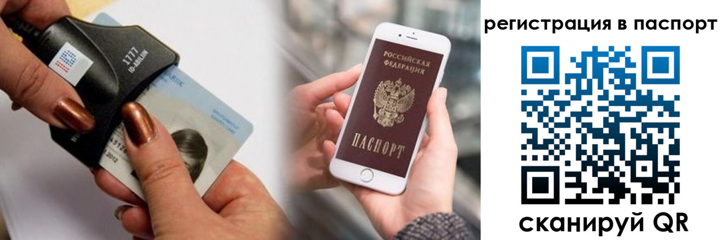 найти адрес прописки в Оби