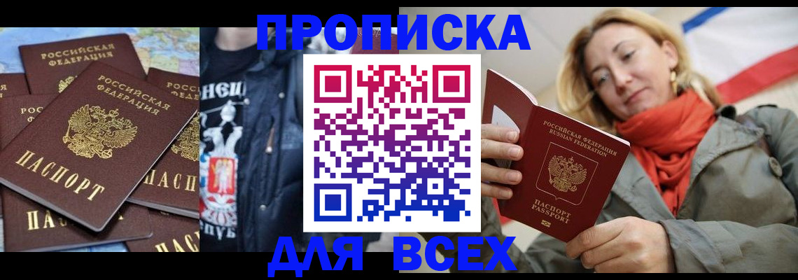 где прописаться в Оби