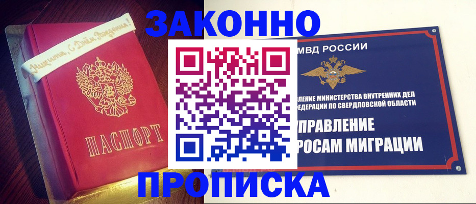 временная регистрация адрес в Оби