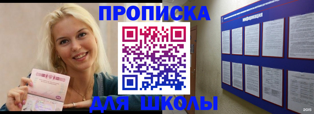 временная регистрация адрес в Оби