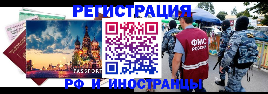 где прописаться в Оби