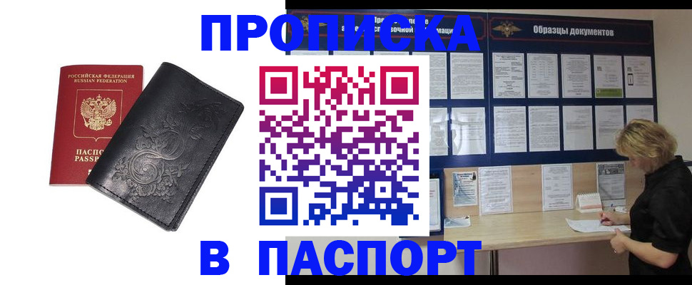 найти адрес прописки в Оби