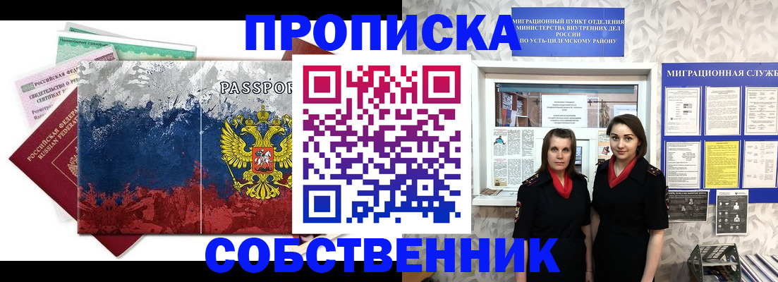 найти адрес прописки в Оби