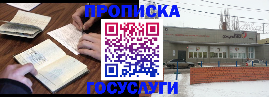 регистрация для школы в Оби